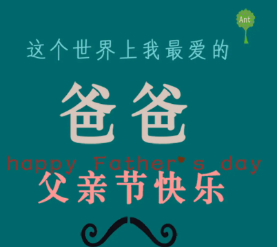 跟爸爸合影发朋友圈的句子 跟爸爸合影的幸福短句 跟爸爸合影发朋友圈的句子 跟爸爸合影的幸福短句