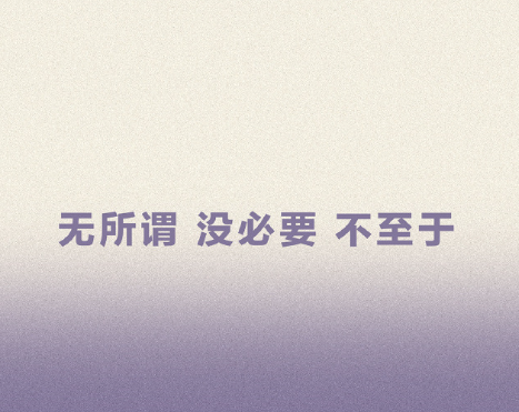 超快乐的有趣网名 给我们带来欢乐的昵称 超快乐的有趣网名 给我们带来欢乐的昵称