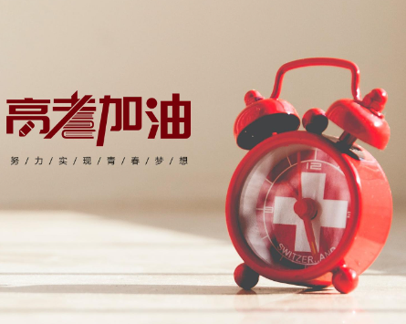 高考等待成绩的心情说说 高考等待成绩煎熬的句子 高考等待成绩的心情说说 高考等待成绩煎熬的句子