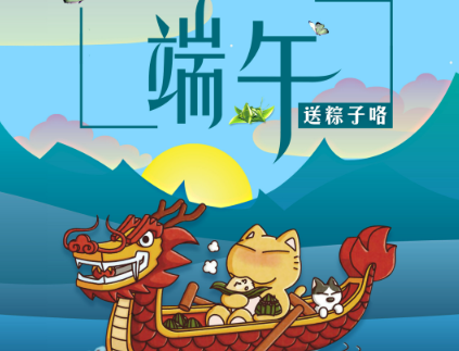 适合端午节发朋友圈短句 2023端午节配图文案 适合端午节发朋友圈短句 2023端午节配图文案