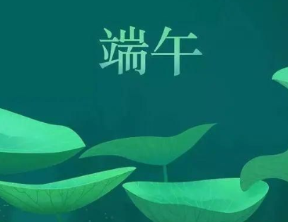 2023晒端午节吃粽子的文案 吃粽子的朋友圈高级短句 2023晒端午节吃粽子的文案 吃粽子的朋友圈高级短句