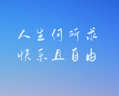 热搜很火的情感文案 吸引人的情感文案 热搜很火的情感文案 吸引人的情感文案