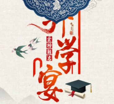 升学宴通知朋友圈怎么发 孩子升学宴的邀请语录 升学宴通知朋友圈怎么发 孩子升学宴的邀请语录