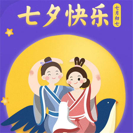 2023七夕节唯美带字朋友圈配图 七夕今宵看碧宵牵牛织女渡河桥