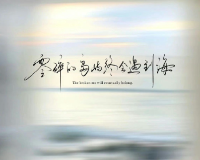 明媚好听的网名最新版 很阳光的美好昵称 明媚好听的网名最新版 很阳光的美好昵称