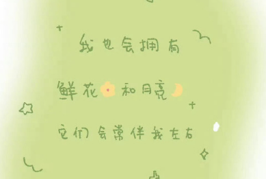 往前走吧释怀的无风格短句 洒脱告别过去的句子 往前走吧释怀的无风格短句 洒脱告别过去的句子