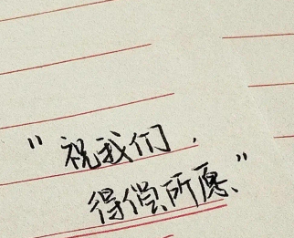 一眼万年的短句签名 能用许久的爆好听签名 一眼万年的短句签名 能用许久的爆好听签名