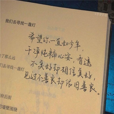 让你远离烦恼的好看的朋友圈背景图 今晚睡好一点