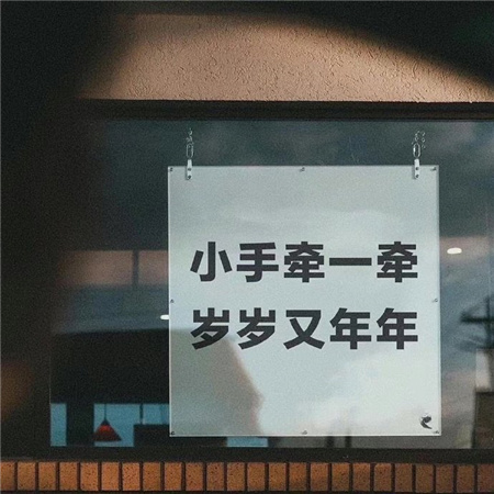 让你远离烦恼的好看的朋友圈背景图 今晚睡好一点