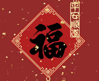实用走心真诚不舔给领导的拜年语录 感谢领导的话实在点的比较真诚的话 实用走心真诚不舔给领导的拜年语录 感谢领导的话实在点的比较真诚的话