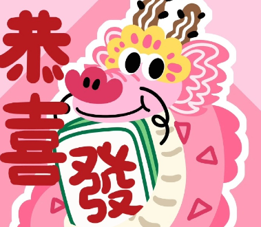2024正月初六送穷鬼接好运的说说 正月初六祝福语大全 2024正月初六送穷鬼接好运的说说 正月初六祝福语大全