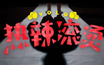 电影《热辣滚烫》经典语录台词 看完《热辣滚烫》发朋友圈的短句 电影《热辣滚烫》经典语录台词 看完《热辣滚烫》发朋友圈的短句