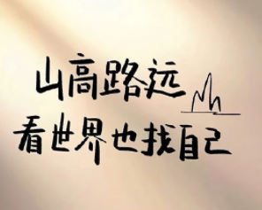 2024旅行发的在路上文案 适合旅行的精美短句 2024旅行发的在路上文案 适合旅行的精美短句