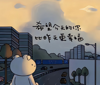 我们都要大方表达热爱生活的文案 热爱生活的简短惬意语录 我们都要大方表达热爱生活的文案 热爱生活的简短惬意语录