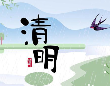 2024清明节发朋友圈的心情说说 清明节哀思的朋友圈短句 2024清明节发朋友圈的心情说说 清明节哀思的朋友圈短句