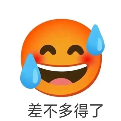 可可爱爱又爆美的幽默表情 搞怪超萌的系列表情2024新版合集