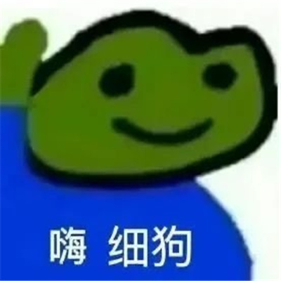 实用暴走斗图表情聊天很火 我他妈就是爱生气你管得着吗