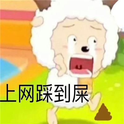 怼人又很有特色的表情大全 朋友你上头了