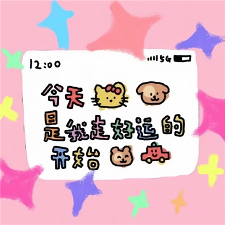 清新感气质出众超爱的背景图 今天是我走好运的开始