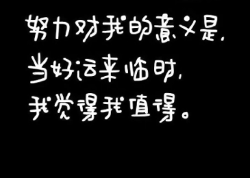 2024好心态充满希望的短句 充满阳光希望的正能量的句子 2024好心态充满希望的短句 充满阳光希望的正能量的句子