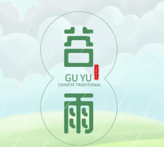 2024谷雨节气的朋友圈短句 二十四节气谷雨的唯美文案 2024谷雨节气的朋友圈短句 二十四节气谷雨的唯美文案