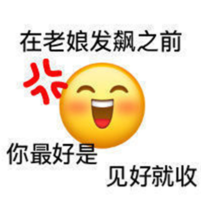 网络恶搞表情大全超开心合集 超级逗比的特色表情合集