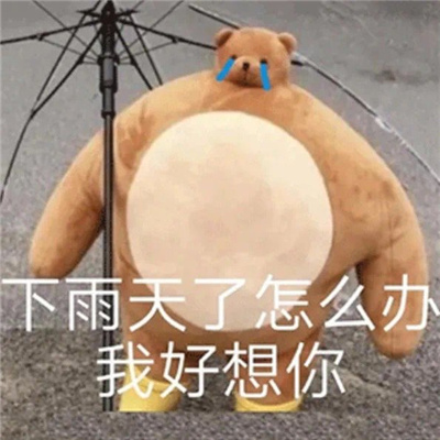 超级有意思的表情包超好笑 你不理我的时候总感觉你在吃屎