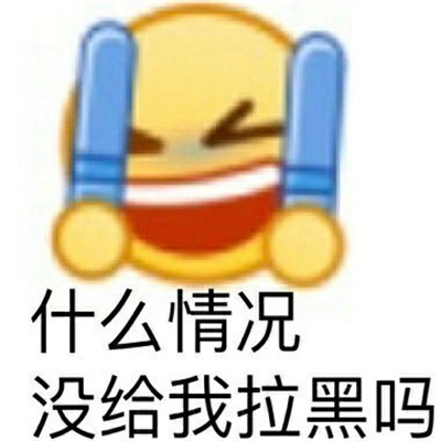 2024阴阳怪气表情大全 好用回怼嘲讽别人的表情