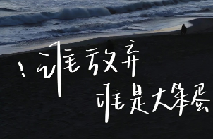 偷偷给心里遗憾过那个人留的一句话 看完瞬间破防的文案 偷偷给心里遗憾过那个人留的一句话 看完瞬间破防的文案