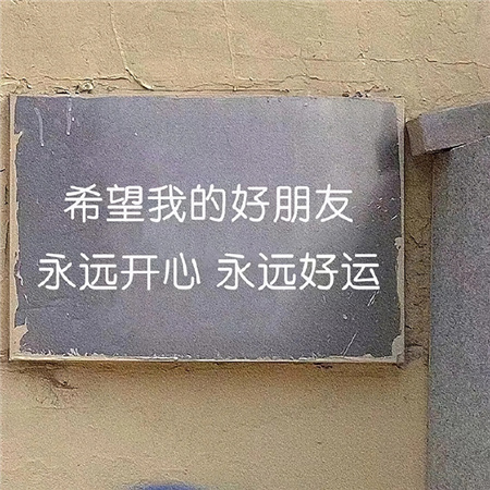 高级感的特色背景图无水印 我会永远偏袒我的女朋友