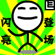 线条小人3
