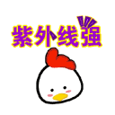 QQ表情