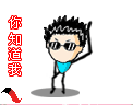 QQ1930最新收集QQ搞笑表情