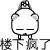QQ