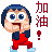 红衣小人