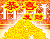 吉祥祝福表情
