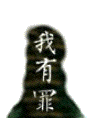 新猥琐男QQ表情