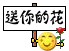 QQ搞笑表情