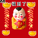 2009春节祝福表情06