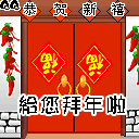 2009春节祝福表情45