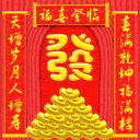 2009春节祝福表情51