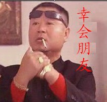 范伟 QQ表情