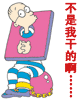双响炮 经典微信表情